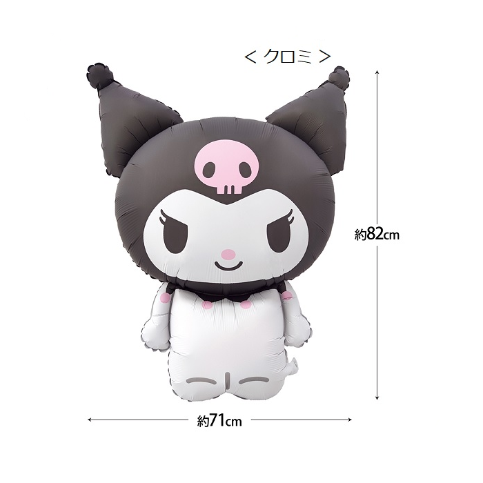 Cartoon Party Balloon